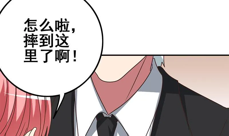第105话 那一夜 第75页