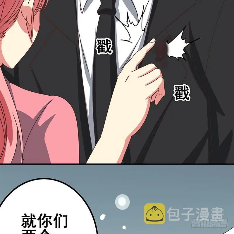 第105话 那一夜 第76页