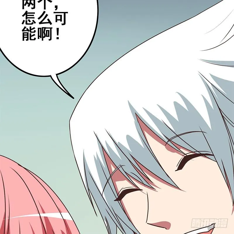第105话 那一夜 第77页