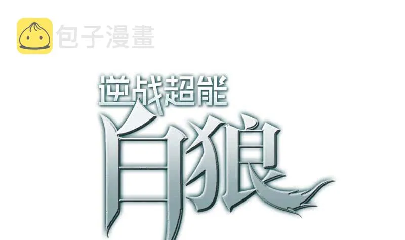 第106话 不会爱上他了吧？ 第1页