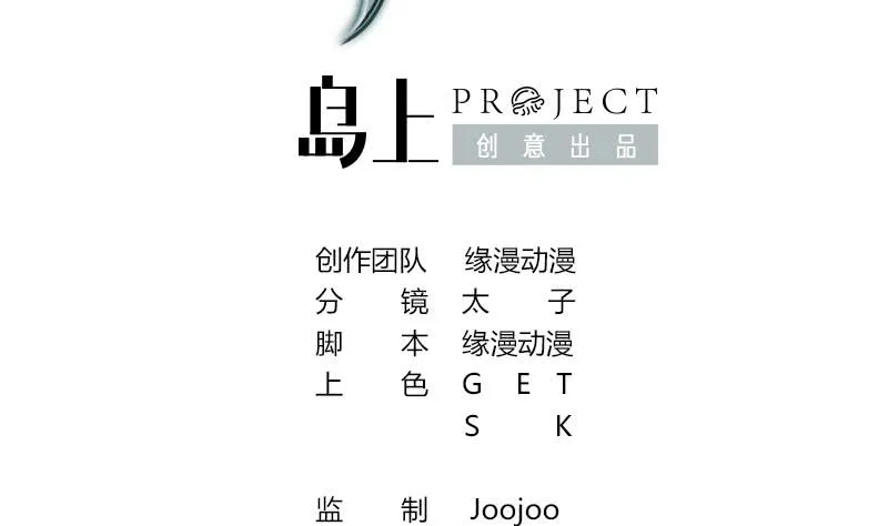 第106话 不会爱上他了吧？ 第2页