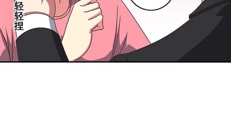 第106话 不会爱上他了吧？ 第13页