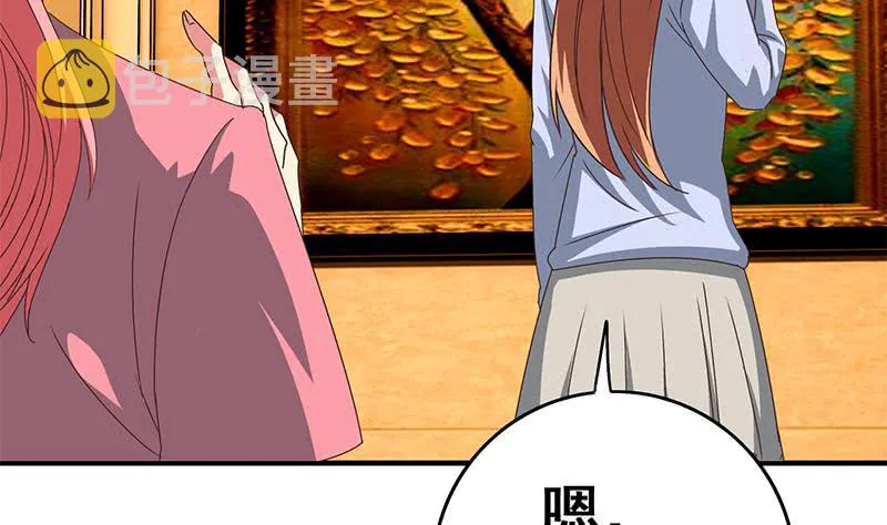 第106话 不会爱上他了吧？ 第29页