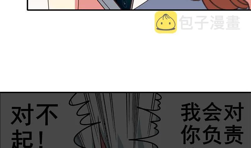 第106话 不会爱上他了吧？ 第32页