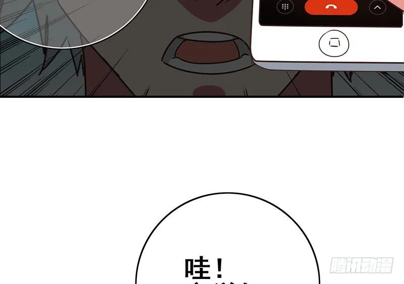 第106话 不会爱上他了吧？ 第34页
