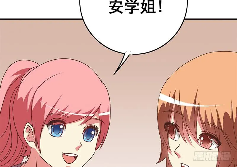第106话 不会爱上他了吧？ 第35页