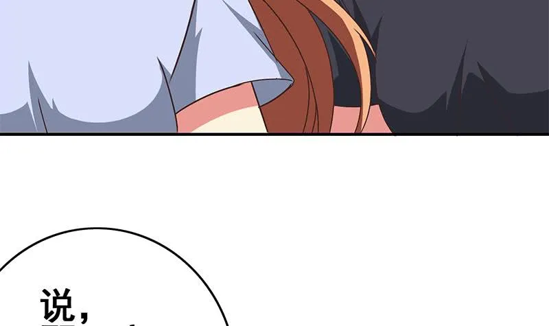 第106话 不会爱上他了吧？ 第45页