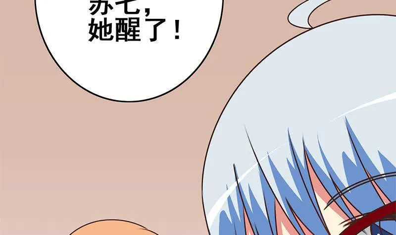 第106话 不会爱上他了吧？ 第61页