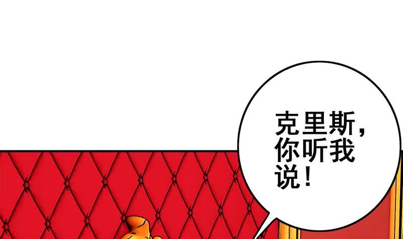第107话 今晚不能一起睡啦 第3页