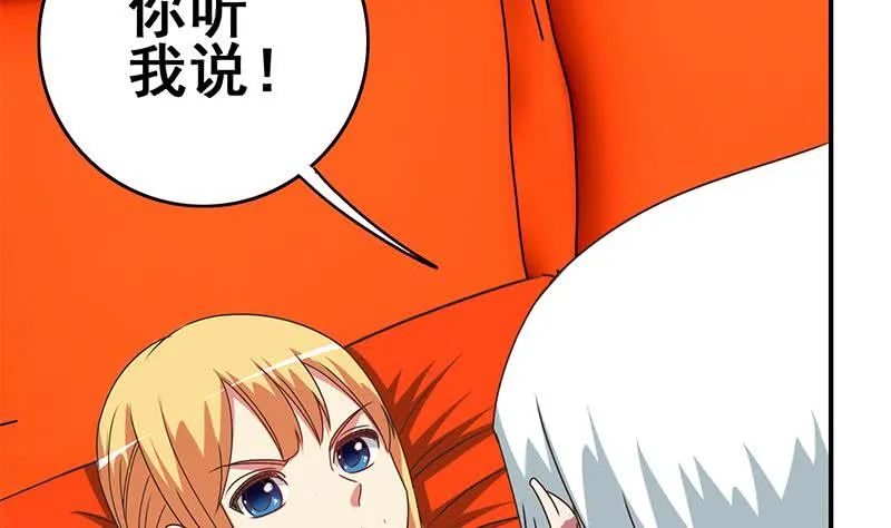 第107话 今晚不能一起睡啦 第7页