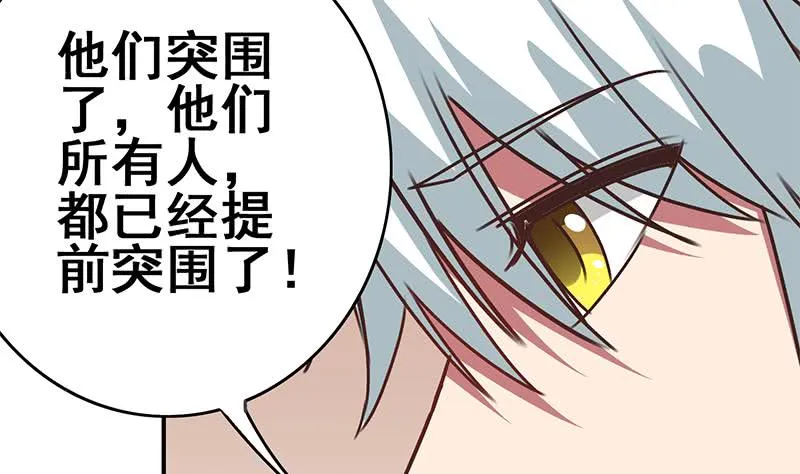 第107话 今晚不能一起睡啦 第10页