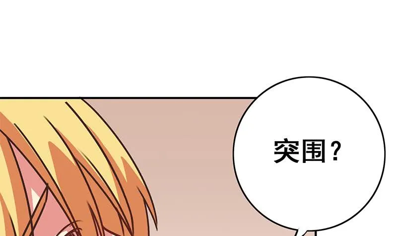 第107话 今晚不能一起睡啦 第12页