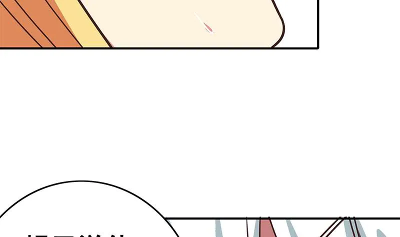 第107话 今晚不能一起睡啦 第14页