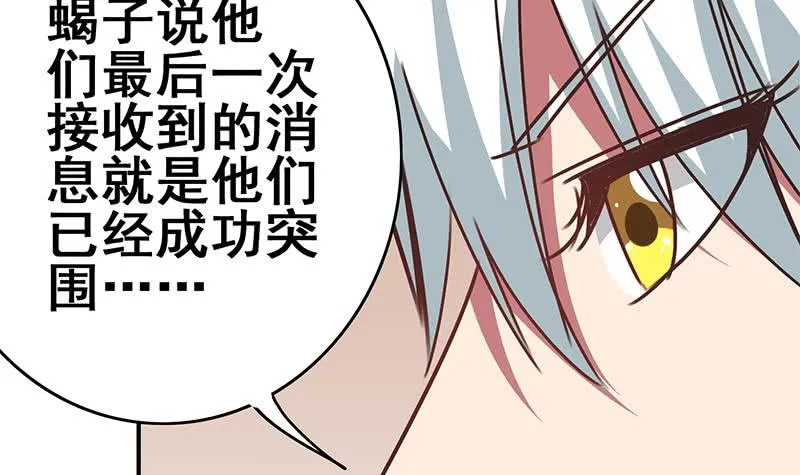 第107话 今晚不能一起睡啦 第15页