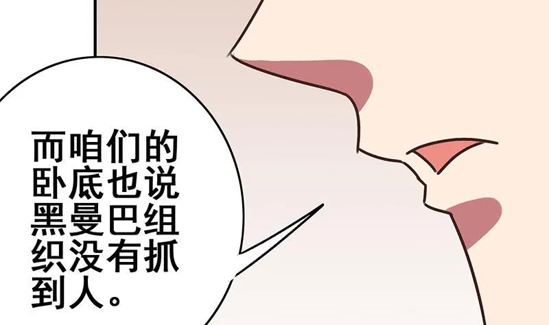 第107话 今晚不能一起睡啦 第16页