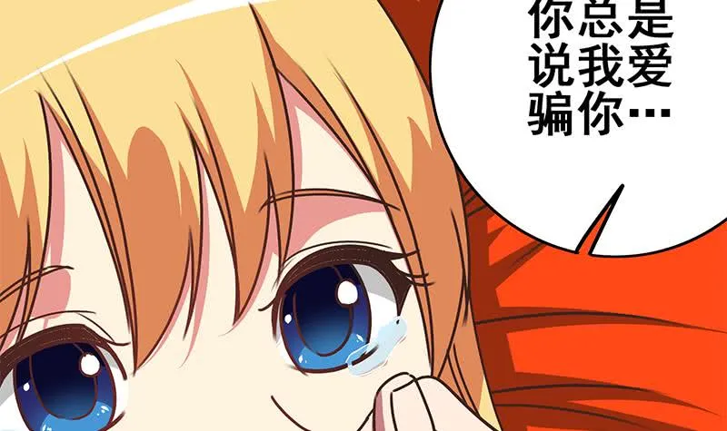 第107话 今晚不能一起睡啦 第18页