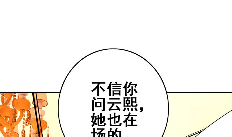 第107话 今晚不能一起睡啦 第22页