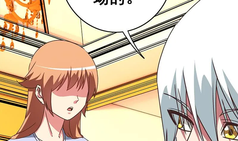 第107话 今晚不能一起睡啦 第23页