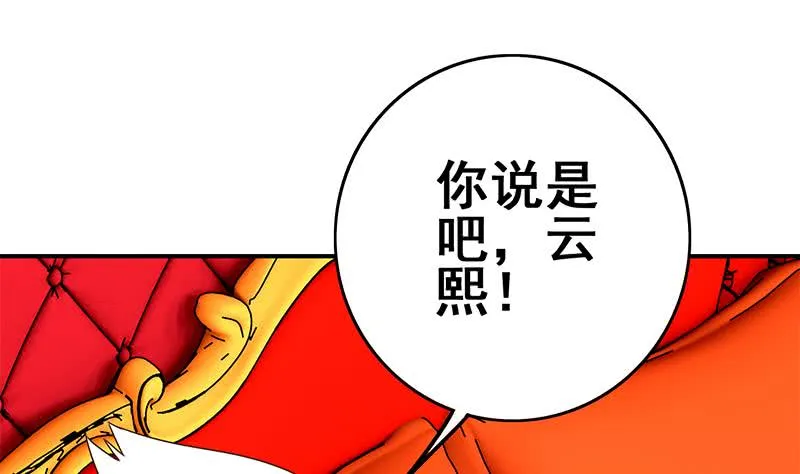 第107话 今晚不能一起睡啦 第25页