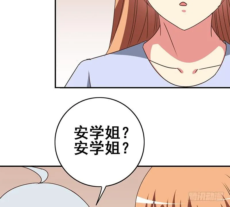 第107话 今晚不能一起睡啦 第29页