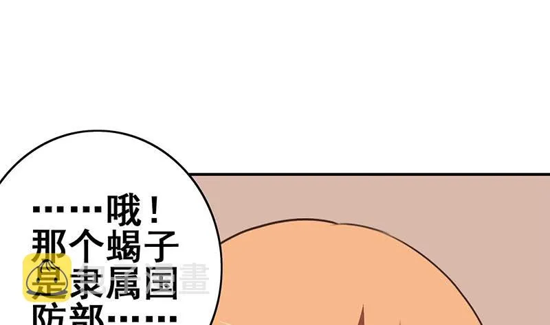 第107话 今晚不能一起睡啦 第31页