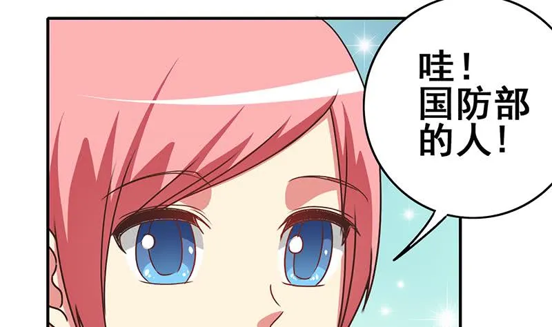 第107话 今晚不能一起睡啦 第34页