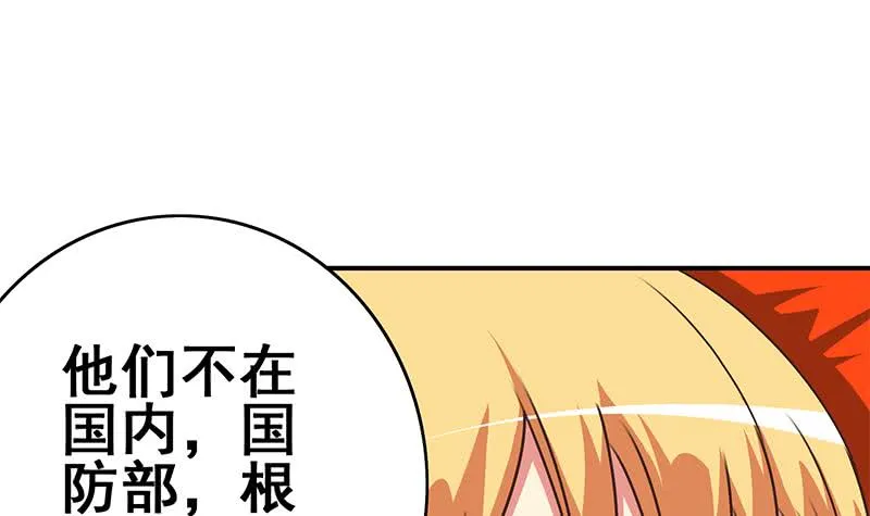 第107话 今晚不能一起睡啦 第39页