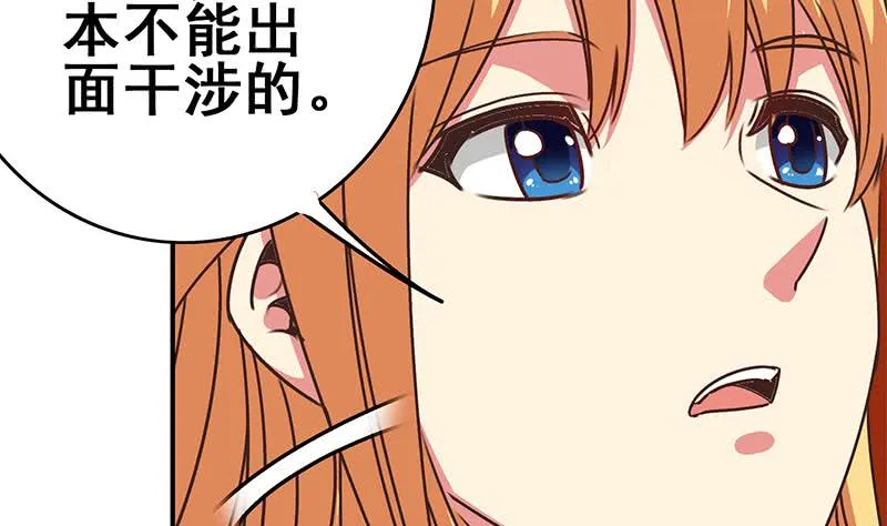 第107话 今晚不能一起睡啦 第40页