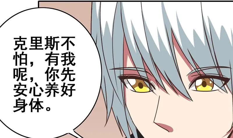 第107话 今晚不能一起睡啦 第42页