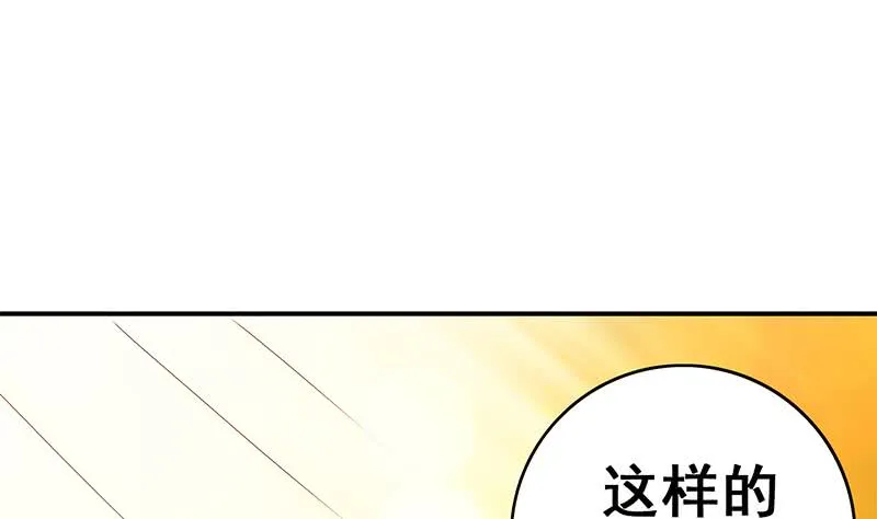 第107话 今晚不能一起睡啦 第46页