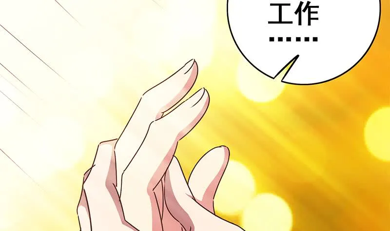 第107话 今晚不能一起睡啦 第47页