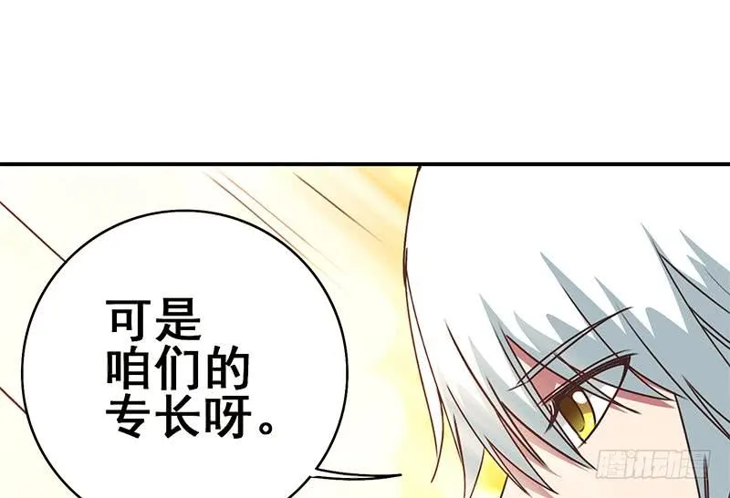 第107话 今晚不能一起睡啦 第49页