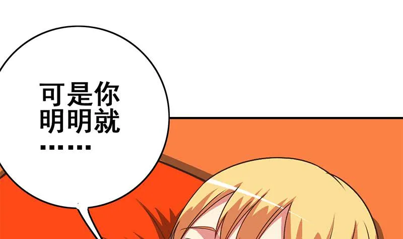 第107话 今晚不能一起睡啦 第52页