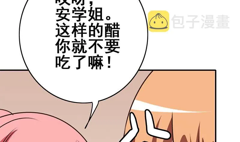 第107话 今晚不能一起睡啦 第58页