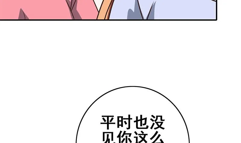 第107话 今晚不能一起睡啦 第60页