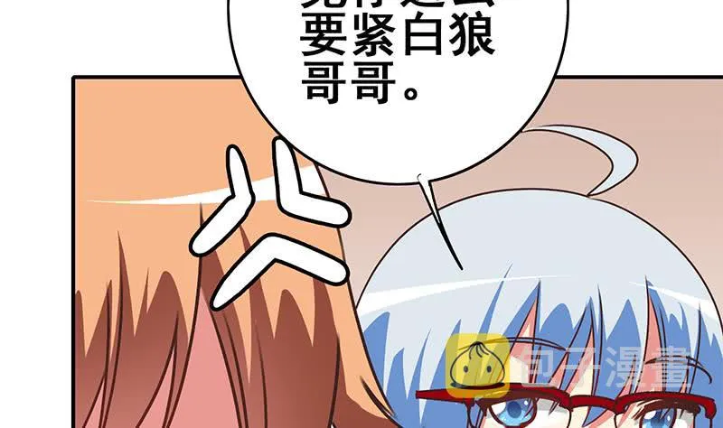 第107话 今晚不能一起睡啦 第61页
