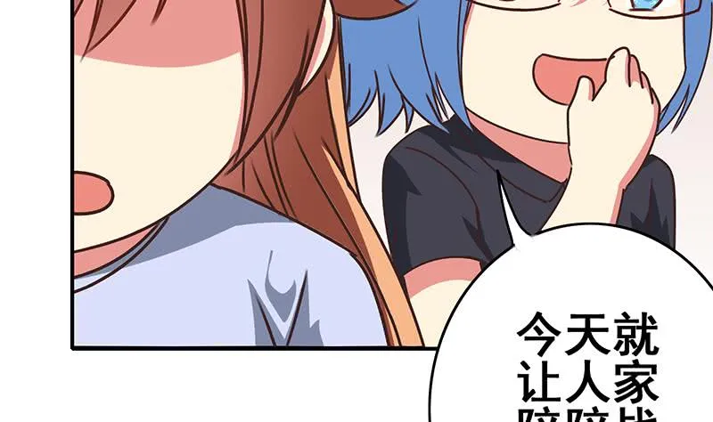 第107话 今晚不能一起睡啦 第62页