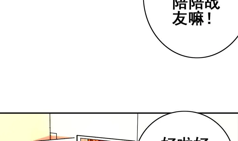 第107话 今晚不能一起睡啦 第63页
