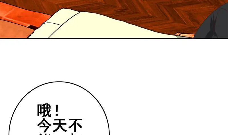 第107话 今晚不能一起睡啦 第66页