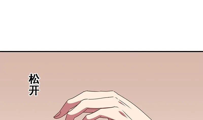 第108话 不再逃避 第3页