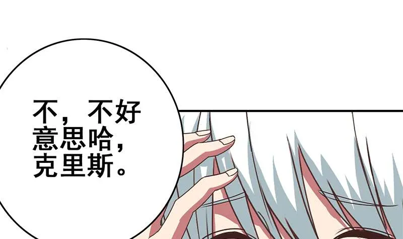 第108话 不再逃避 第5页