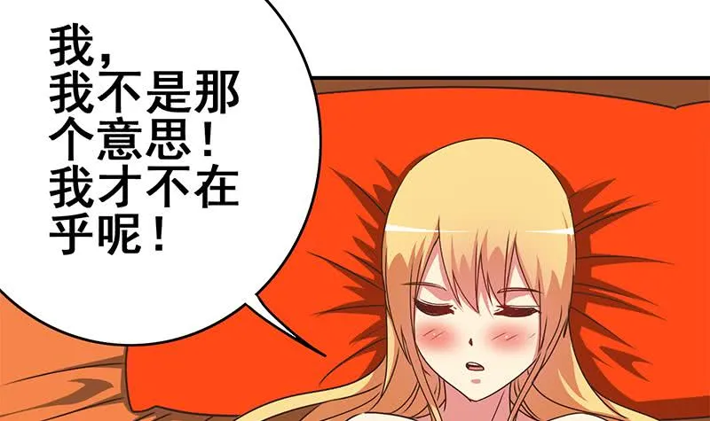 第108话 不再逃避 第9页