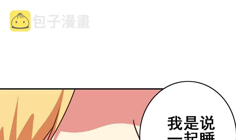 第108话 不再逃避 第11页