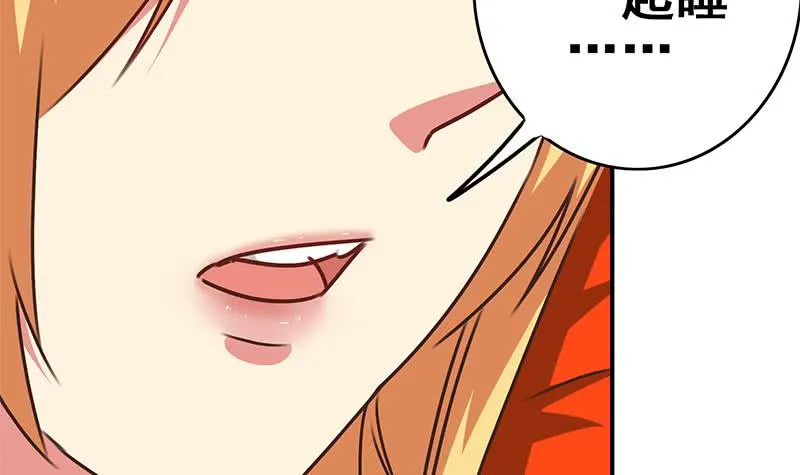 第108话 不再逃避 第12页