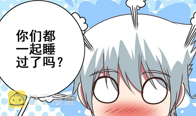 第108话 不再逃避 第14页