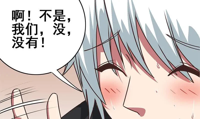 第108话 不再逃避 第16页