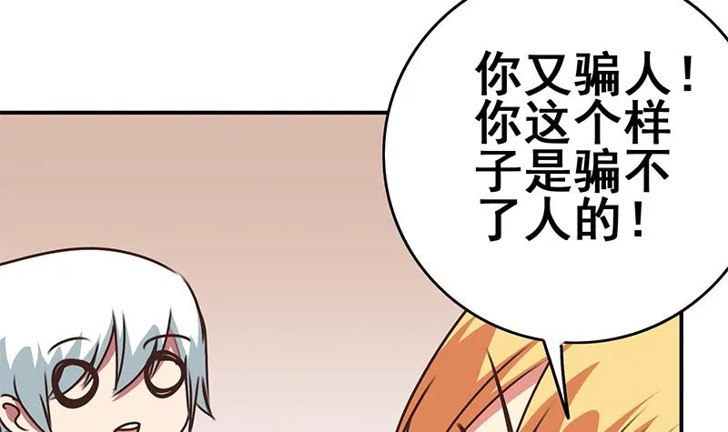 第108话 不再逃避 第18页