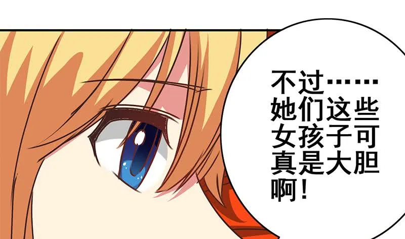 第108话 不再逃避 第20页