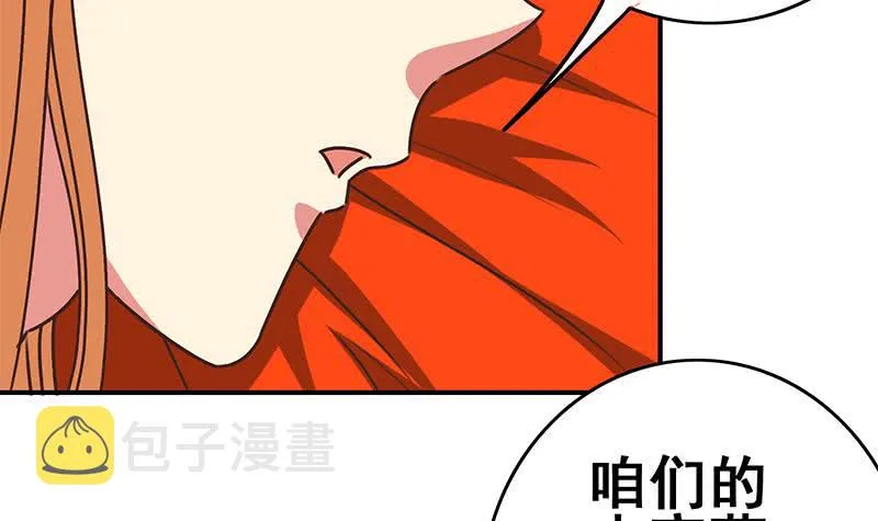第108话 不再逃避 第21页