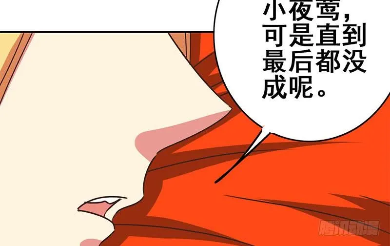 第108话 不再逃避 第22页